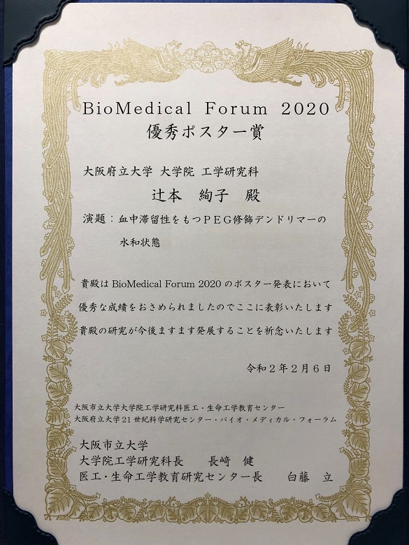 2020N26@BioMedical Forum 2020ij